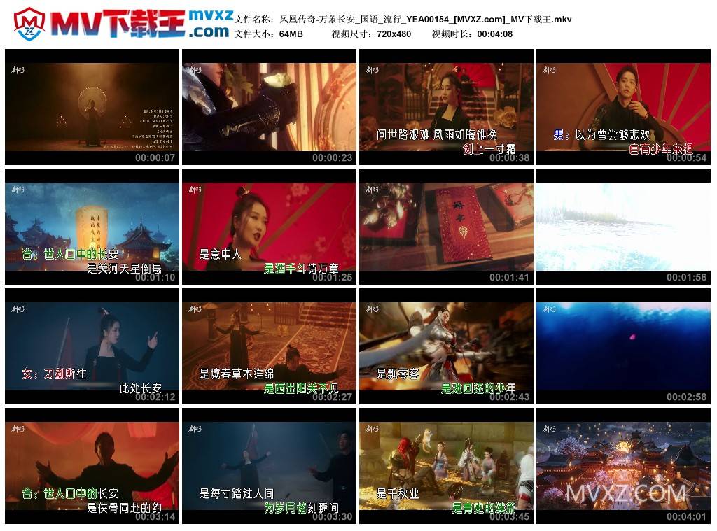 凤凰传奇-万象长安_国语_流行_YEA00154